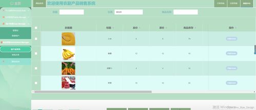 ssm mysql农副产品销售系统 计算机毕业设计源码41398