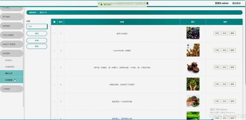 基于Java的助农特色农产品销售系统设计与实现