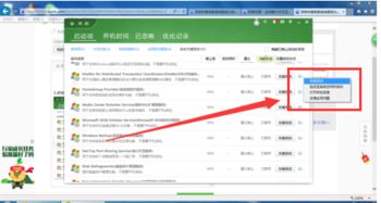 如何快速恢复计算机系统服务