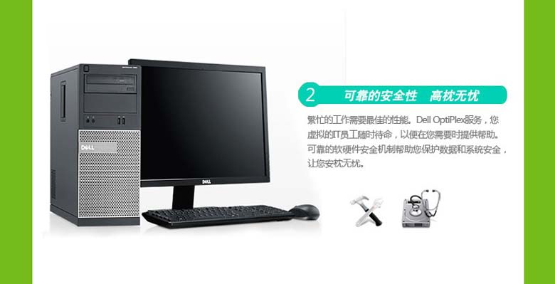 全新戴尔OptiPlex 3020MT/7020/9020台式机准系统 专业计算机服务的理想选择